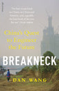 Breakneck : China's Quest to Engineer the Future-9780241729175